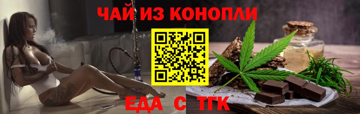 Смоленск  Еда ТГК конопля  Вход с VPN 
