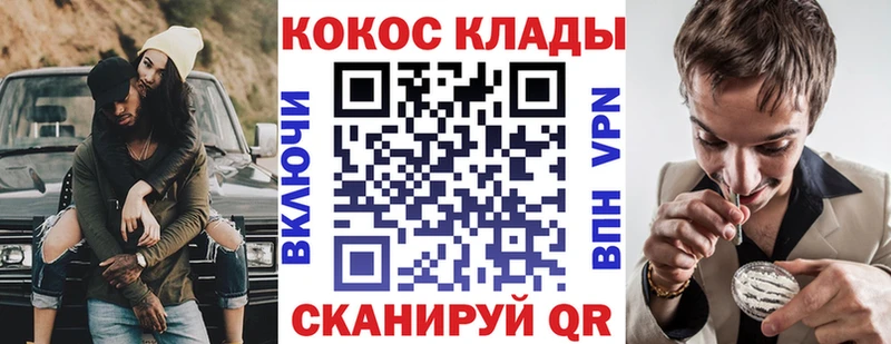 как найти   Смоленск  КОКАИН Fish Scale 