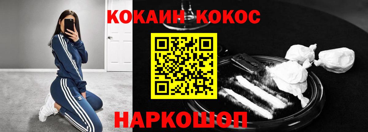 Cocaine Перу  КОКАИН Fish Scale  COCAIN  Смоленск  Вход с VPN 