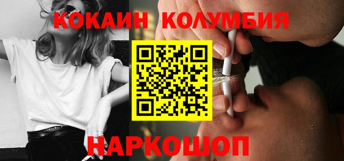 Cocaine VHQ Смоленск