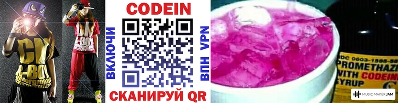 мега как зайти  Смоленск  Кодеин Purple Drank 