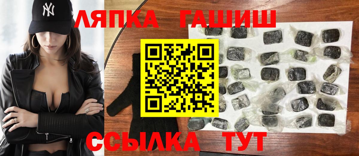ГАШ 40% ТГК Смоленск