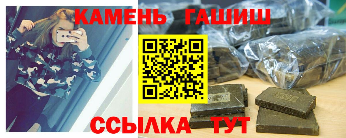 Гашиш хэш  где можно купить наркотик  Смоленск  ГАШИШ хэш  Вход с VPN 