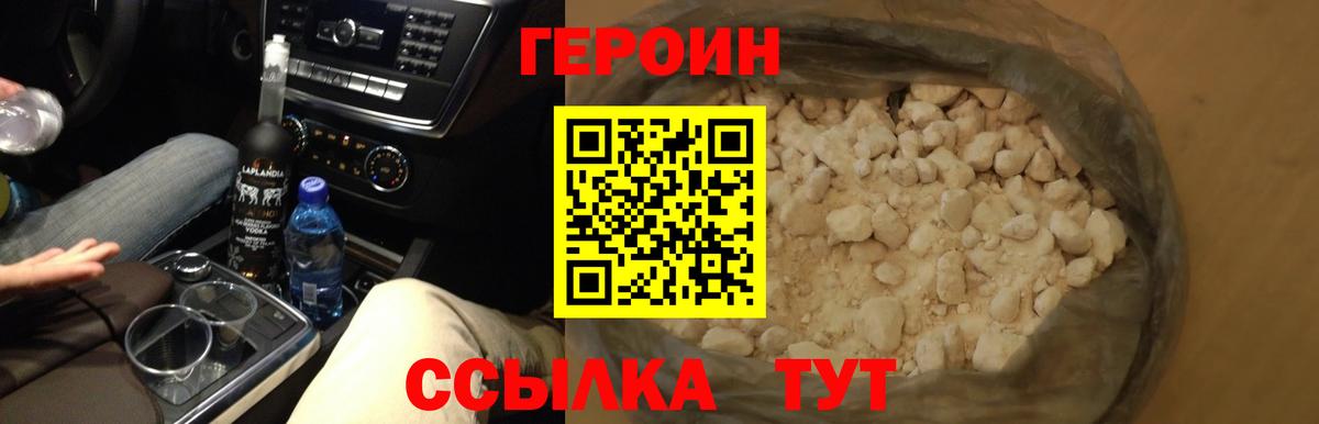 Смоленск  Героин  Вход с VPN  ГЕРОИН VHQ 