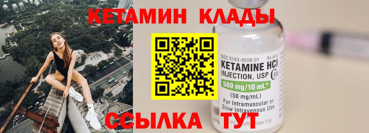 КЕТАМИН ketamine  Вход с VPN  мега ССЫЛКА  Смоленск 