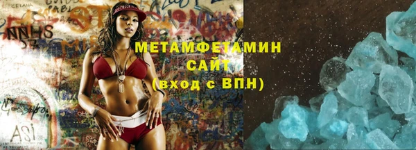 метамфетамин Абинск