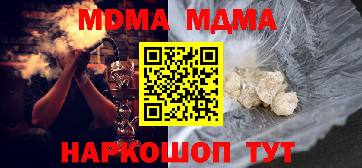 Смоленск  MDMA  Вход с VPN  MDMA Molly  МДМА Molly 