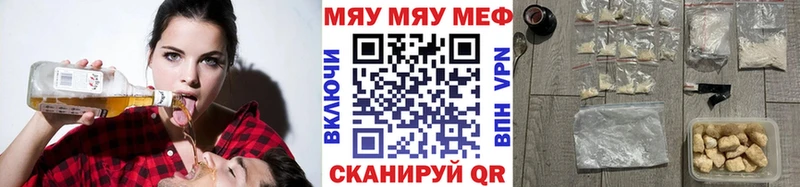 МЯУ-МЯУ мука наркошоп Смоленск