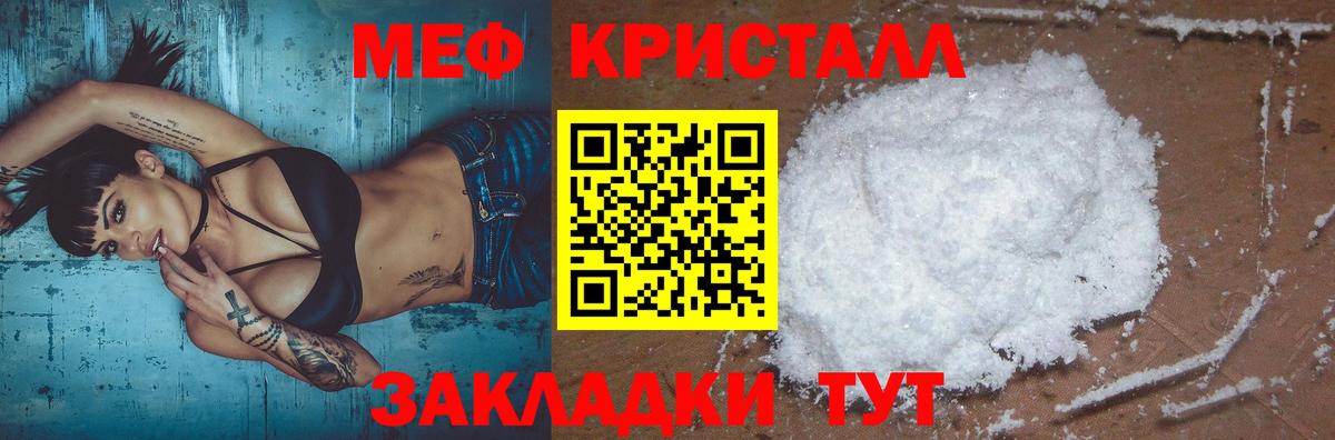 Меф Смоленск