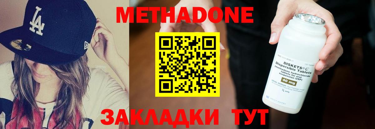 мега ТОР  Вход с VPN  Смоленск  Метадон мёд 