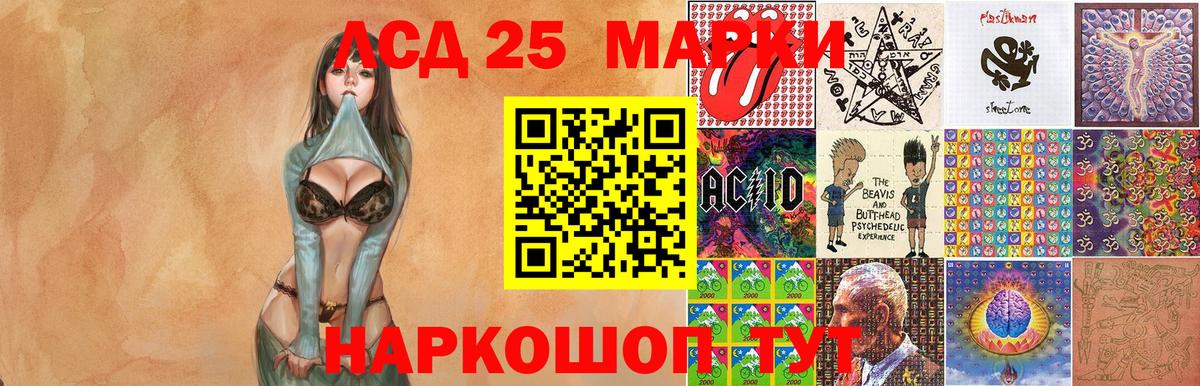 Марки NBOMe 1,8мг  Марки 25I-NBOMe  Смоленск  хочу   Вход с VPN 