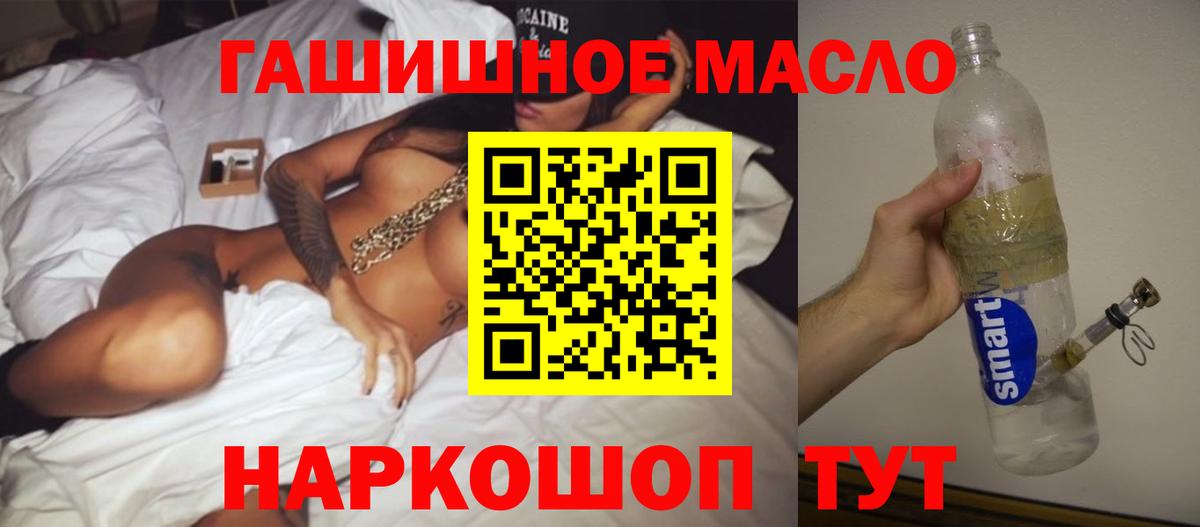 ТГК THC oil Смоленск