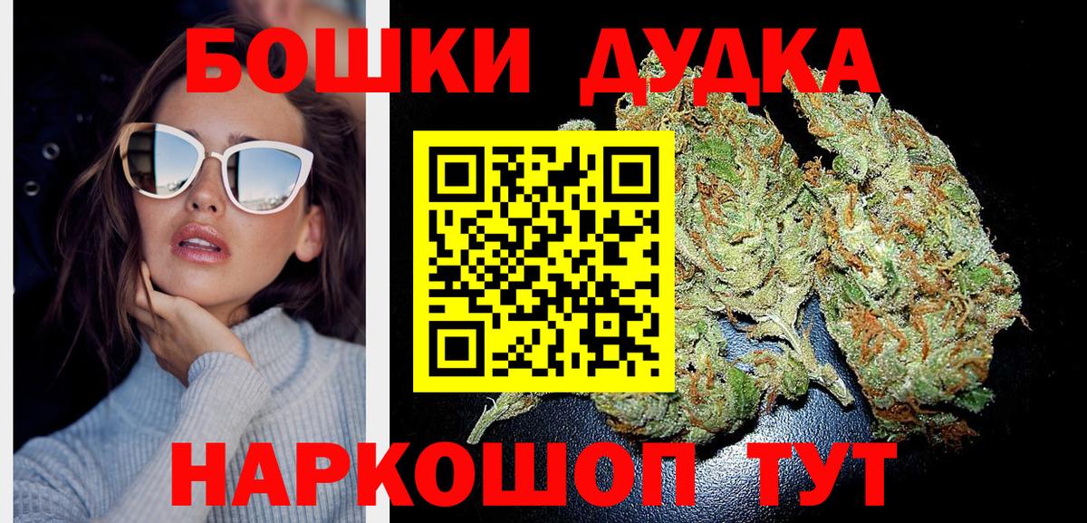 Смоленск  Каннабис MAZAR  Бошки Шишки AK-47  Вход с VPN  Канабис SATIVA & INDICA 